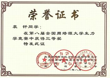 必赢集团bwin